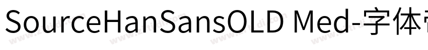 SourceHanSansOLD Med字体转换